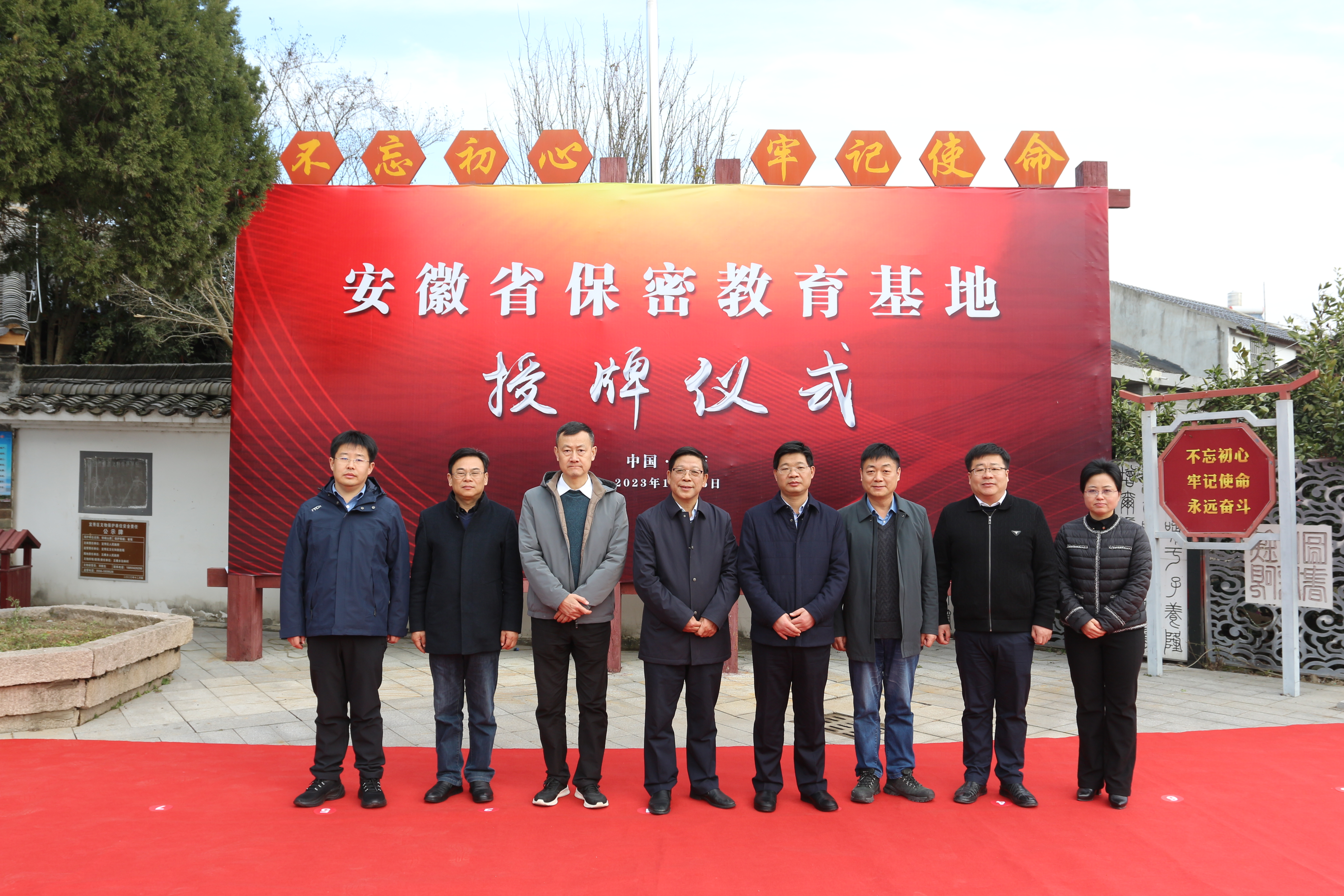 全省保密教育基地授牌儀式在鄧稼先故居舉行